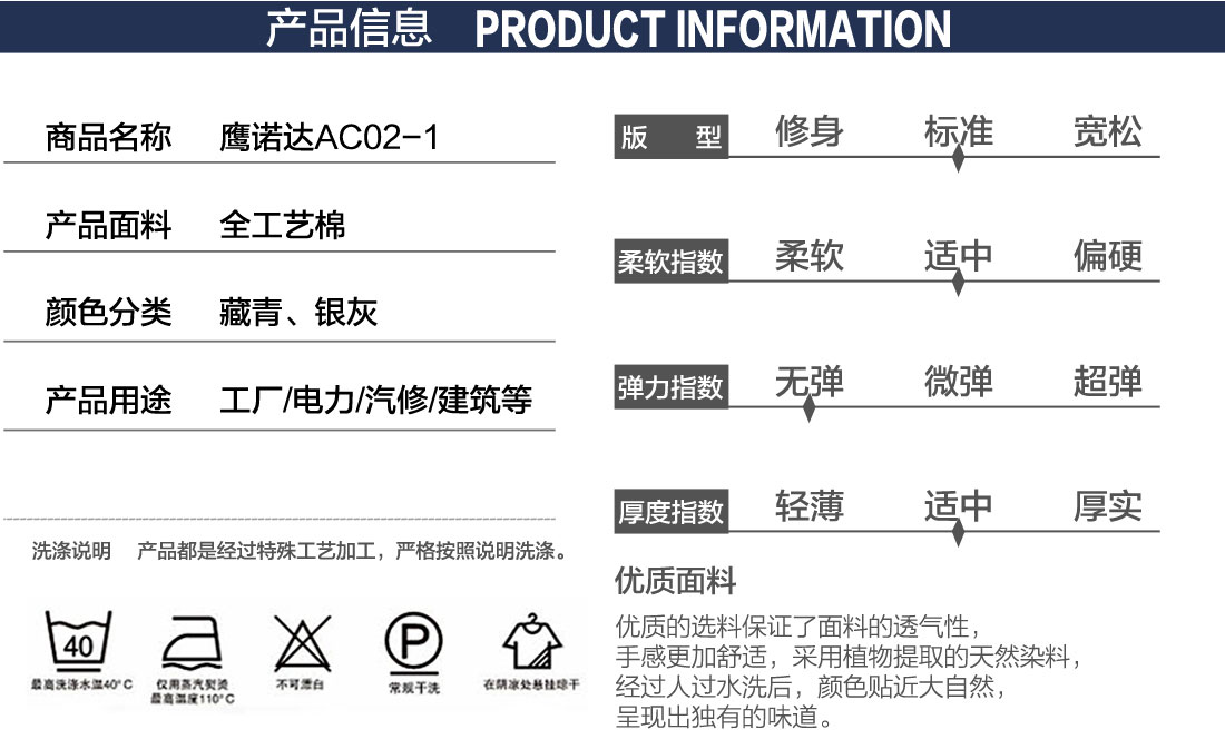 工作服生产商产品信息