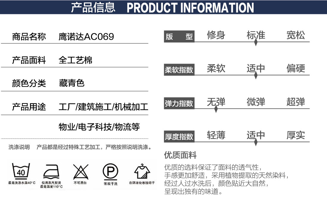 泰兴工作服产品信息