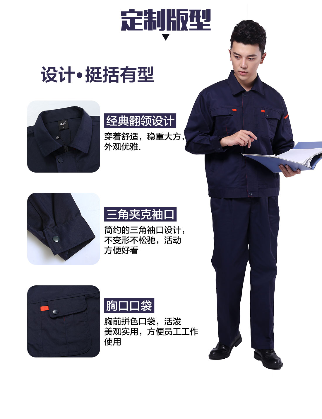 冬装厂服设计定制版型