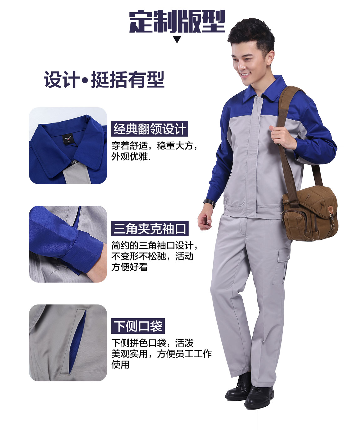 设计师电厂职工工服定制定制版型