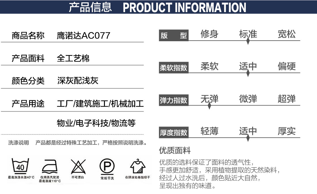 汽修服定制产品信息