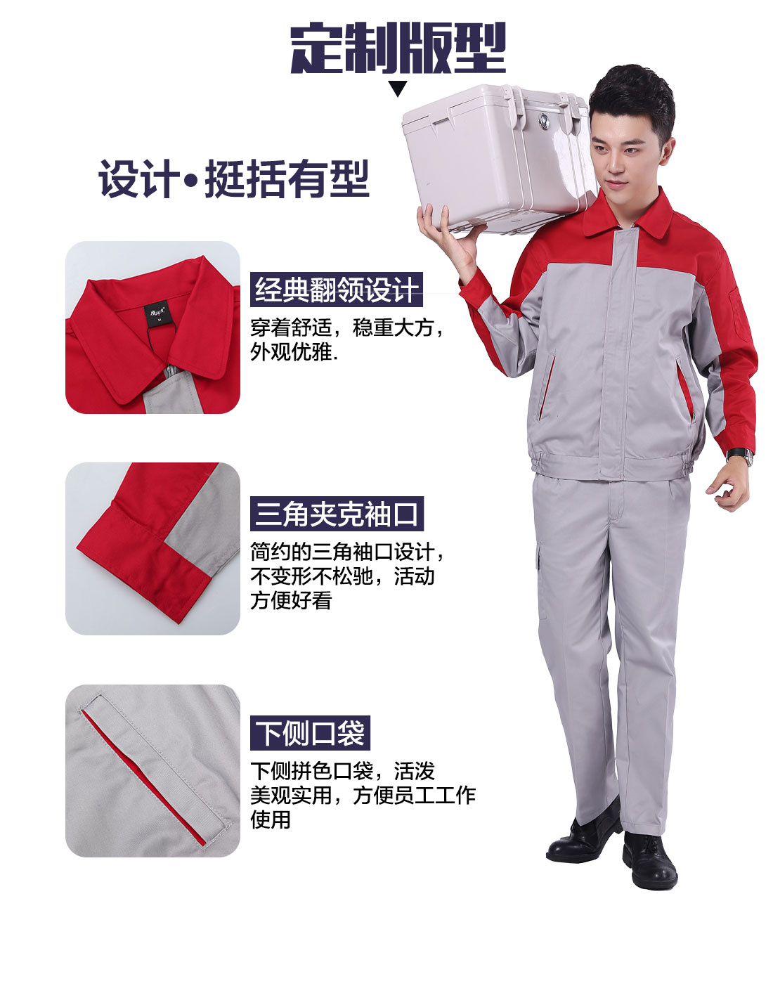 设计师仓库工作服版型