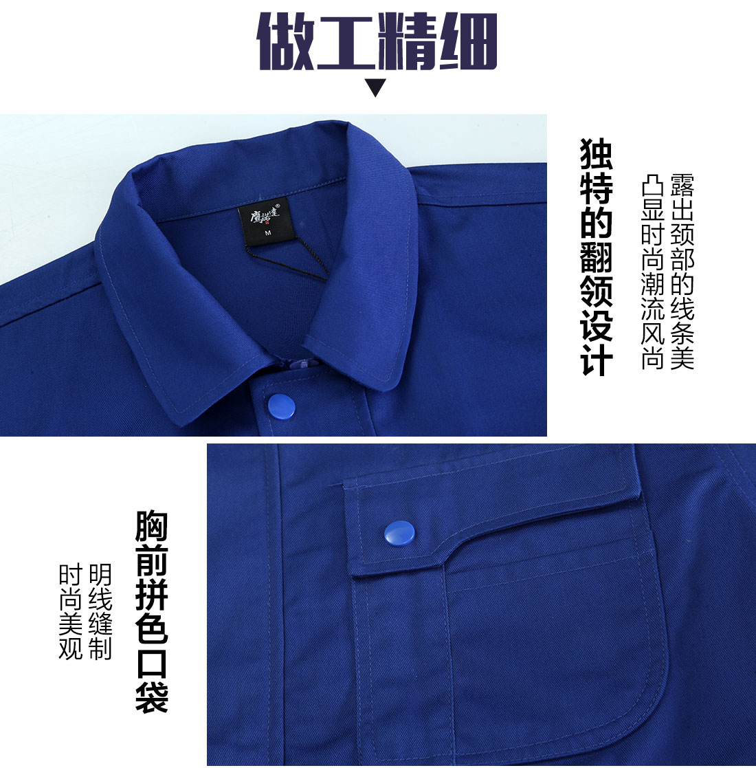 台州工作服细节特点