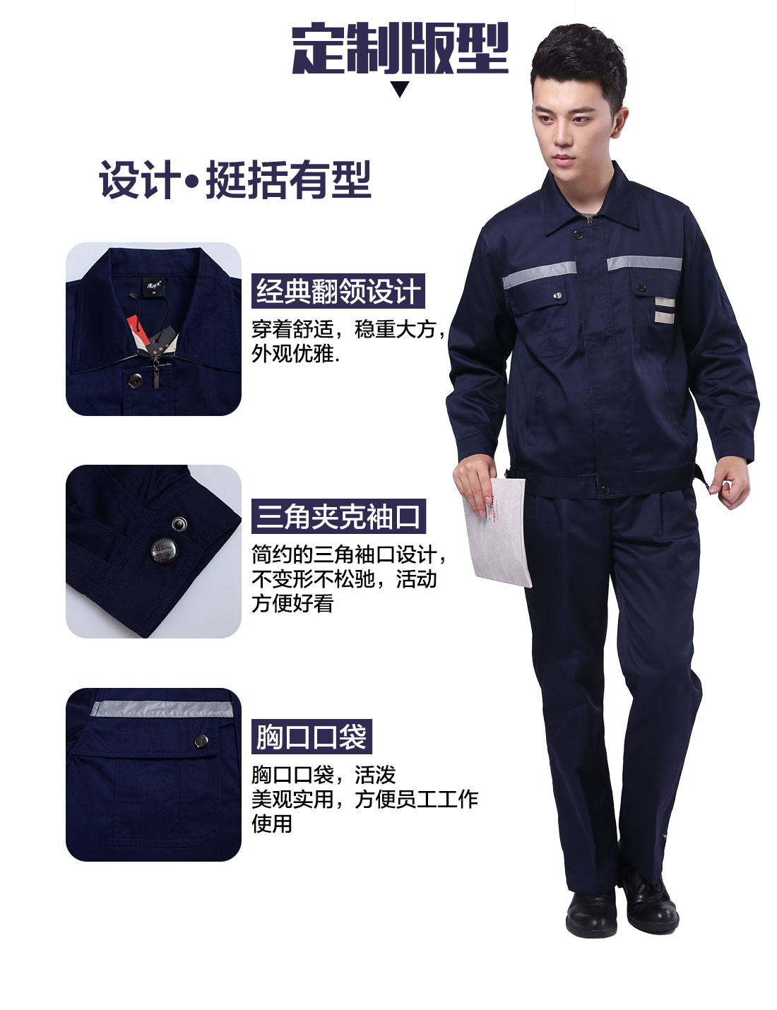 设计师防护服工作服定制版型