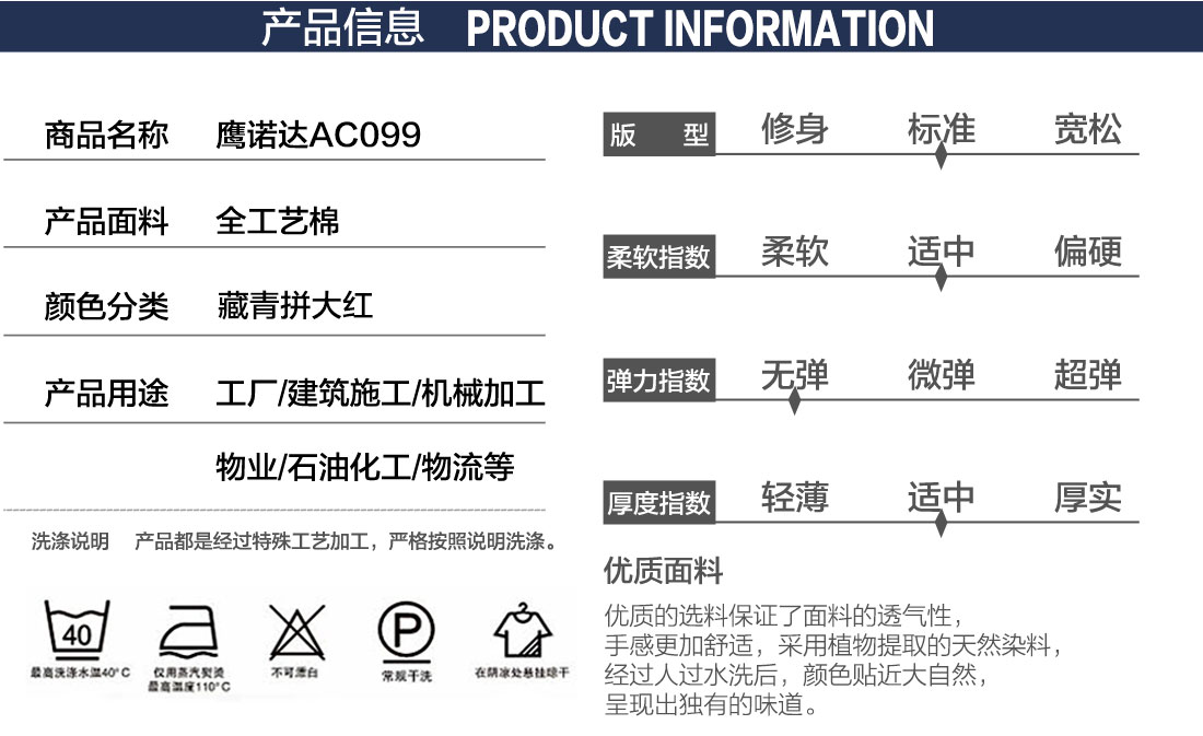 工服设计产品信息