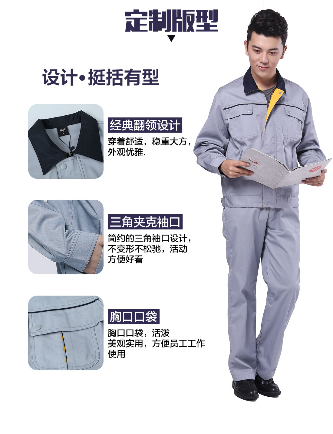 设计师设计工装工作服定做版型