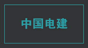 电力宝鸡冲锋衣效果图